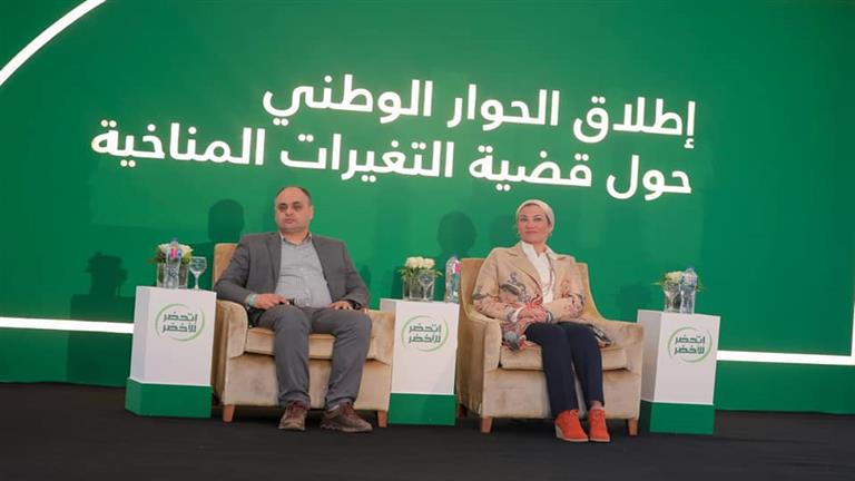 الحوار الوطني للتغيرات المناخية